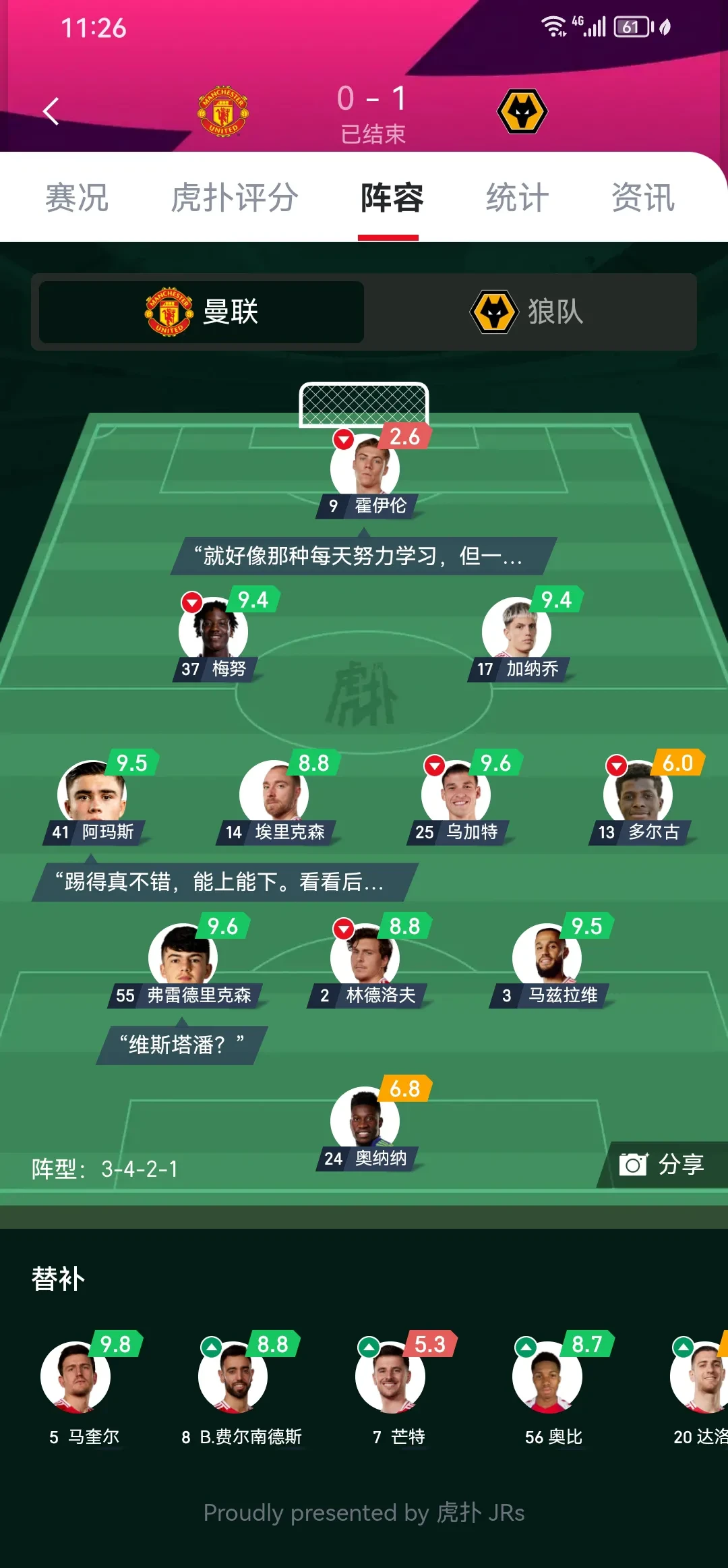 关于集结日曼联调整名单以备全明星赛，再遭质疑环节打磨，质疑声仍在，训练强度明显提升的信息